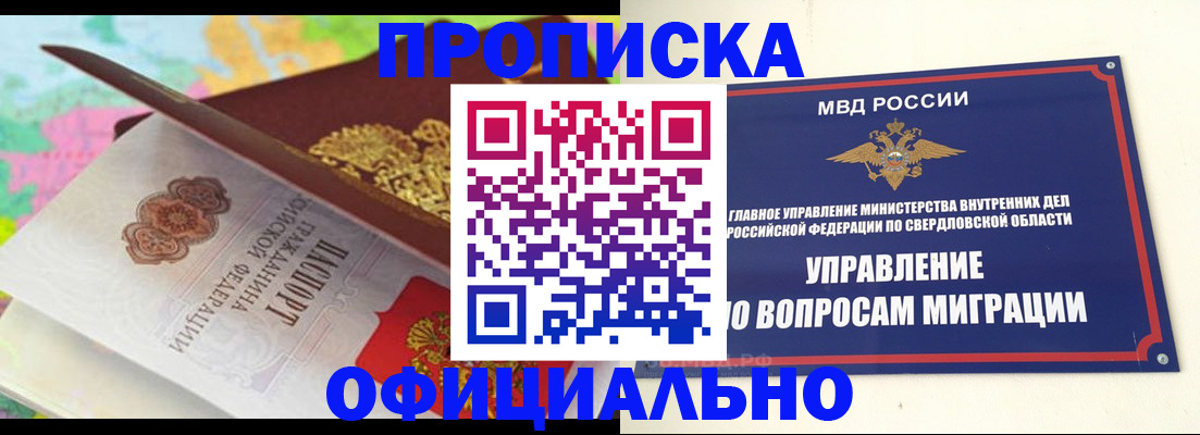 прописка в квартире в Великом Новгороде