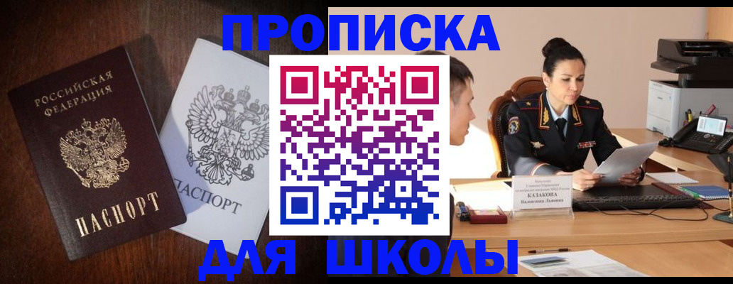 временная регистрация надежно в Великом Новгороде